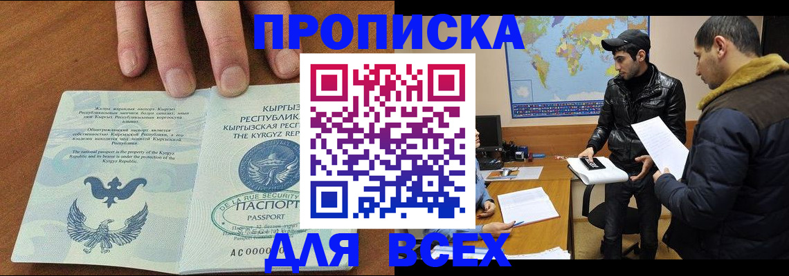 временная регистрация законно в Клинцах