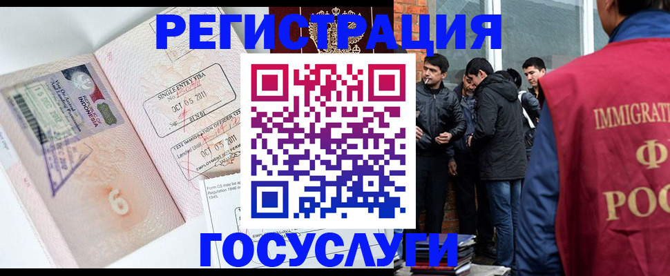 временная регистрация в квартире в Клинцах