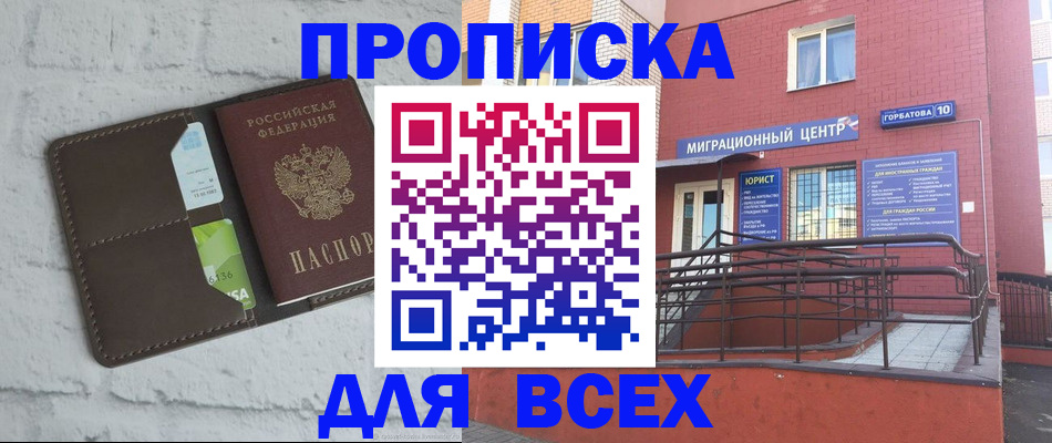 регистрация для школы в Клинцах