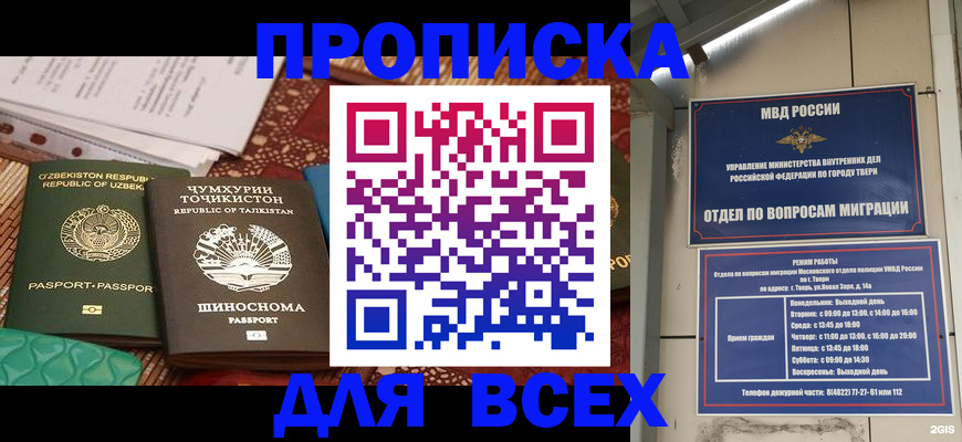 временная регистрация гарантия в Клинцах