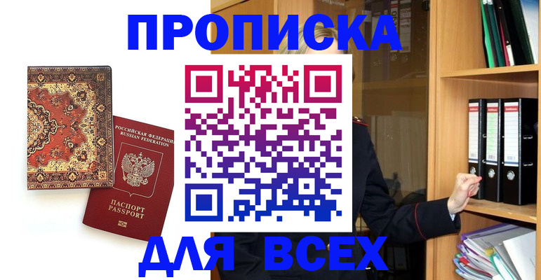 временная регистрация адрес в Клинцах