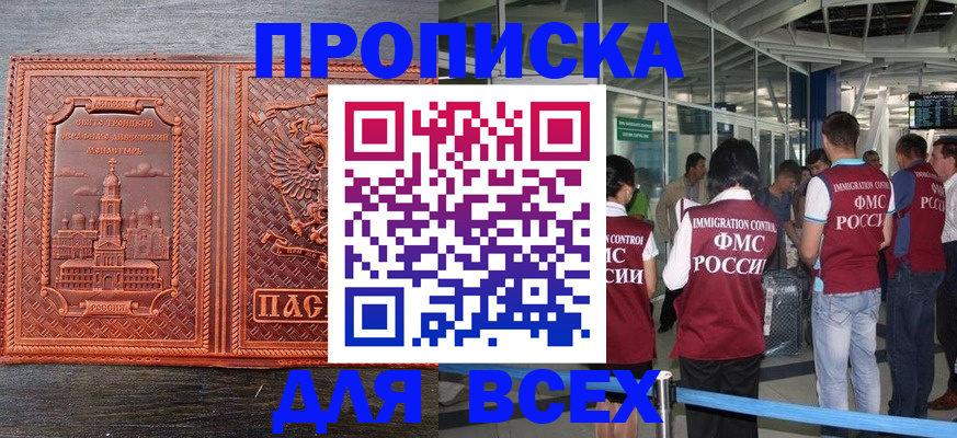 временная регистрация надежно в Клинцах