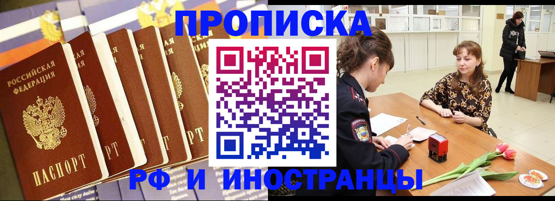 где прописаться в Клинцах